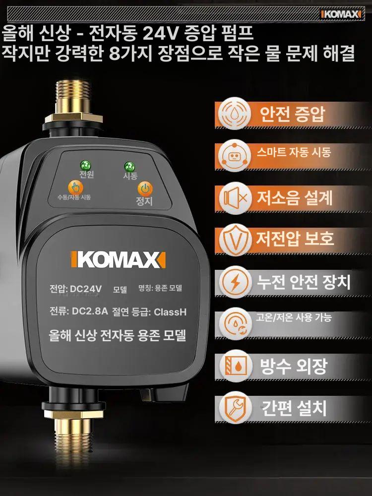수압상승 가정용가압펌프 워터펌프 양수기 급수용 가압기 수중펌프 스크류 압력증가 - 상세 이미지 3
