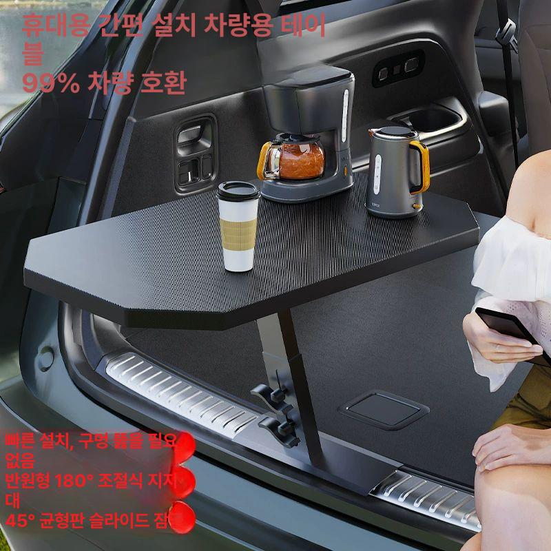 차량용 휴대용 테이블 작업대 캠핑 탁자 간이 뒷좌석 거치대 조수석 홀더 다기능 여행 - 상세 이미지 3