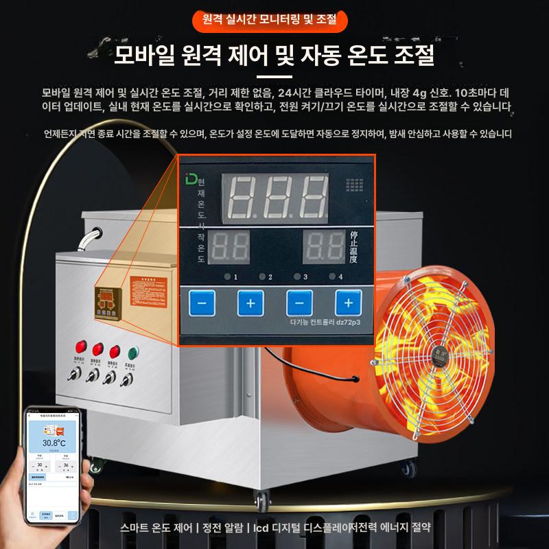 대형 업소용온풍기 농장용 공업용 공장 비닐하우스 창고 하우스용 산업용난방기 - 상세 이미지 3