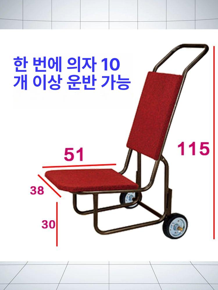 이동식 의자운반트롤리 호텔 보관 운반카트 웨건 행사장 식당 수레 운송 행사용 대량 - 상세 이미지 2