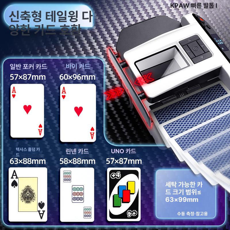 전자동 셔플러 카지노 포커 랜덤 딜링 홀덤 게임 머신 분배기 셔플기 셔플링 - 상세 이미지 3