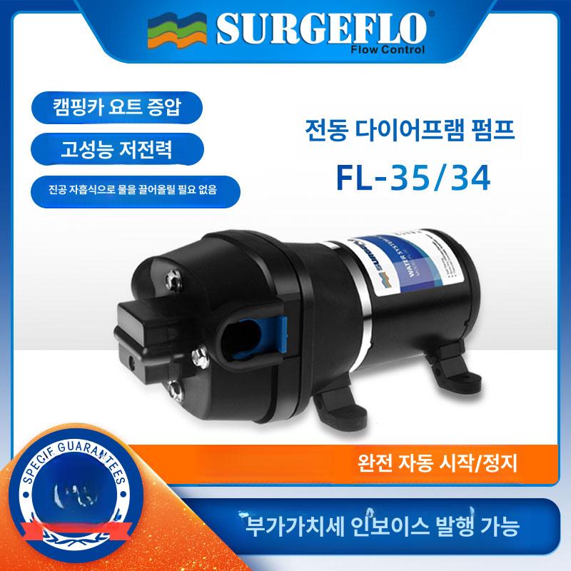 캠핑카 워터펌프 부스터 물펌프 전기 수도 수압 배수 전자동 자흡식 분사 수전 - 상세 이미지 2