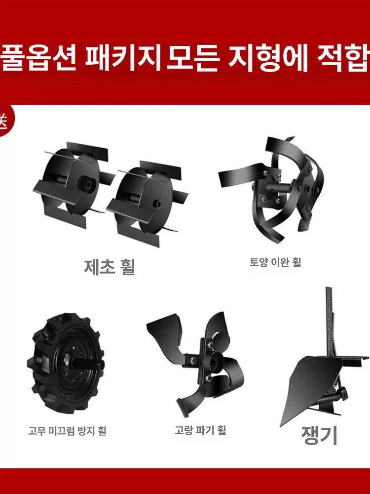 농기계 경운기 전기 텃밭 밭가는기계 미니관리기 밭갈이 경작기 로터리 제초 가정용 - 상세 이미지 3