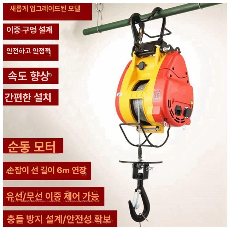 무선 윈치 와이어 도르래 리프팅 리모콘 속도조절 체인 차량용 끌어올리기 스위치 - 상세 이미지 3