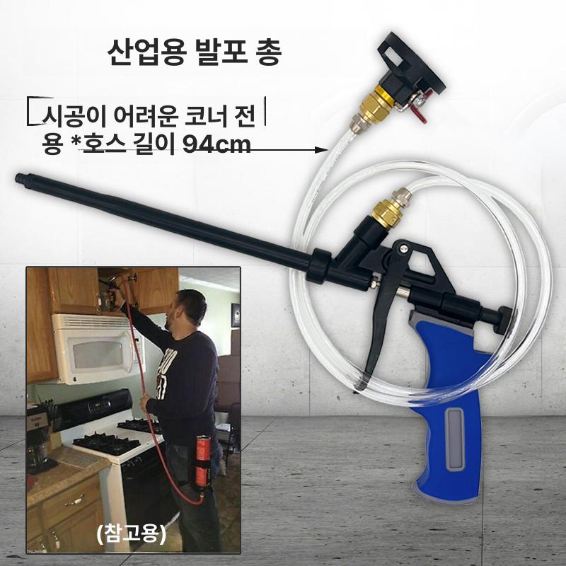 분사기 스프레이폼 결로보수용 노즐 우레탄 밸브 폼건 충진 가정용 단열재 발포기 - 상세 이미지 4
