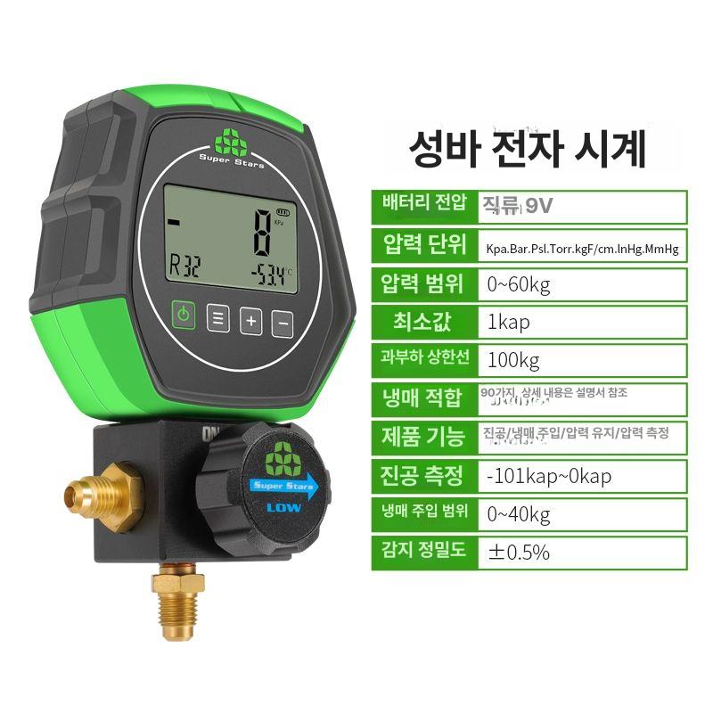 자동차 냉매 측정기 호스 어댑터 밸브 게이지 보관함 수리 정비 공구 세트 - 상세 이미지 2