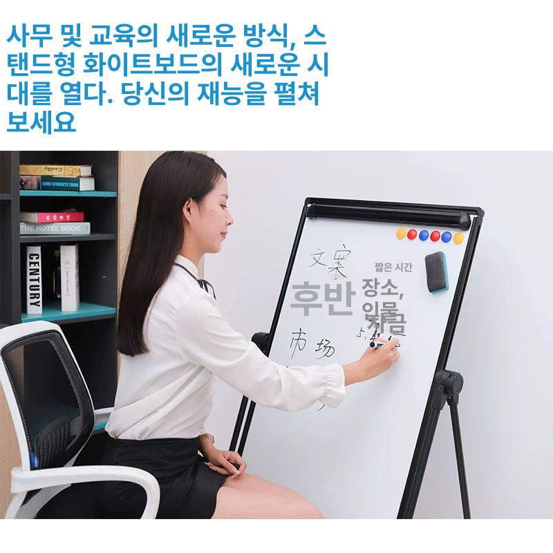 백보드 칠판 접이식 이동식 스탠드 학교 교육용 브래킷 회의실 강의 화이트보드판 - 상세 이미지 4