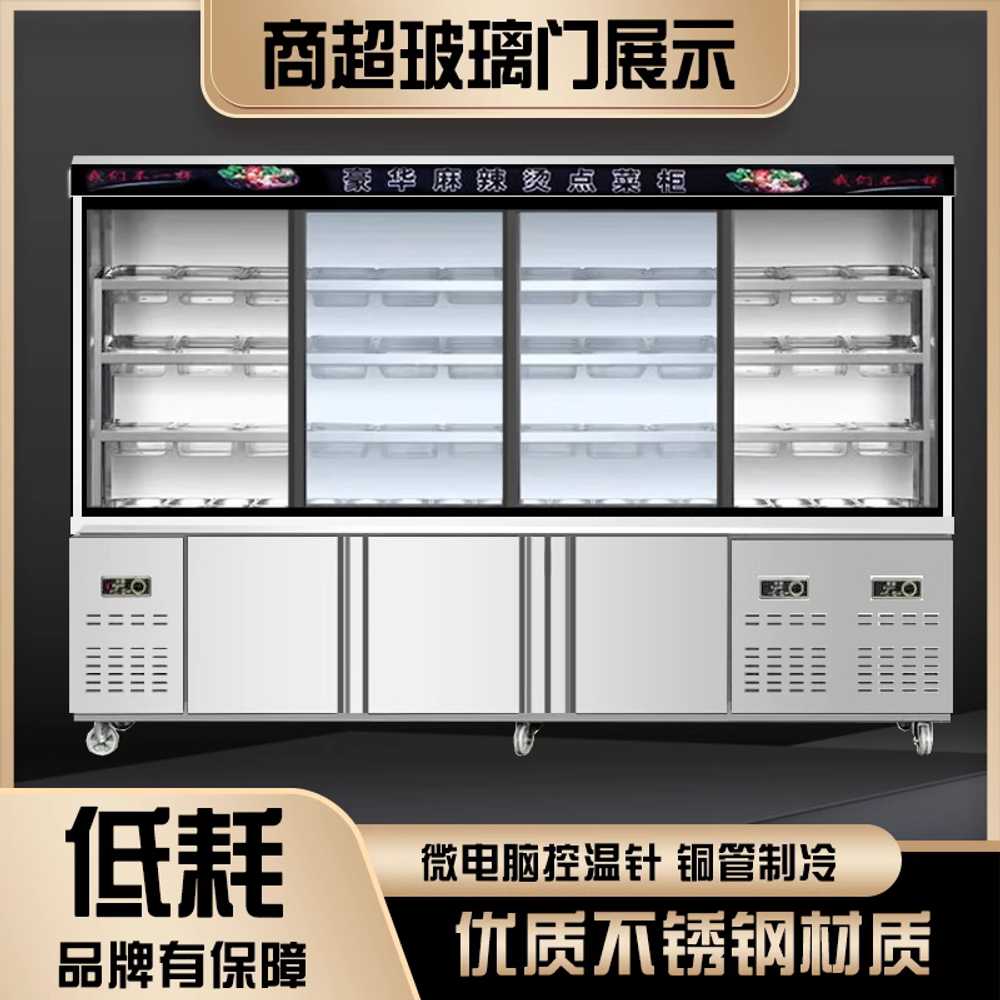 마라탕 쇼케이스 야채진열대 커튼 채소 고기 재료 오픈형 냉장고진열대 캐비닛 샐러드 - 상세 이미지 3