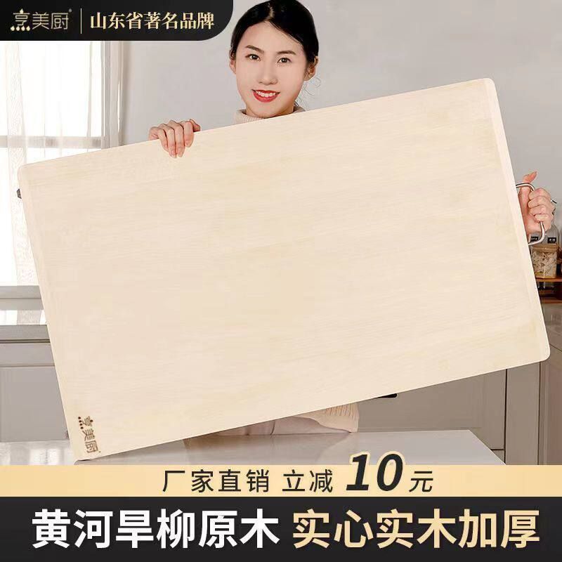 나무도마 업소용 버드나무 위생 원형 베이킹 황하 상세페이지 가뭄 정육점 년의 - 상세 이미지 3