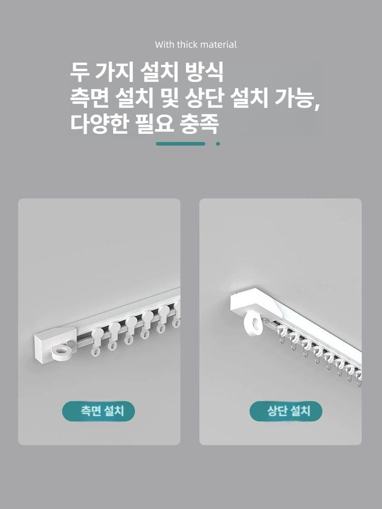 붙이는 레일 커튼 천장 커튼봉 압축봉 기숙사 슬라이드 못없이 상단 벽 장착 셀프 부착식 - 상세 이미지 5