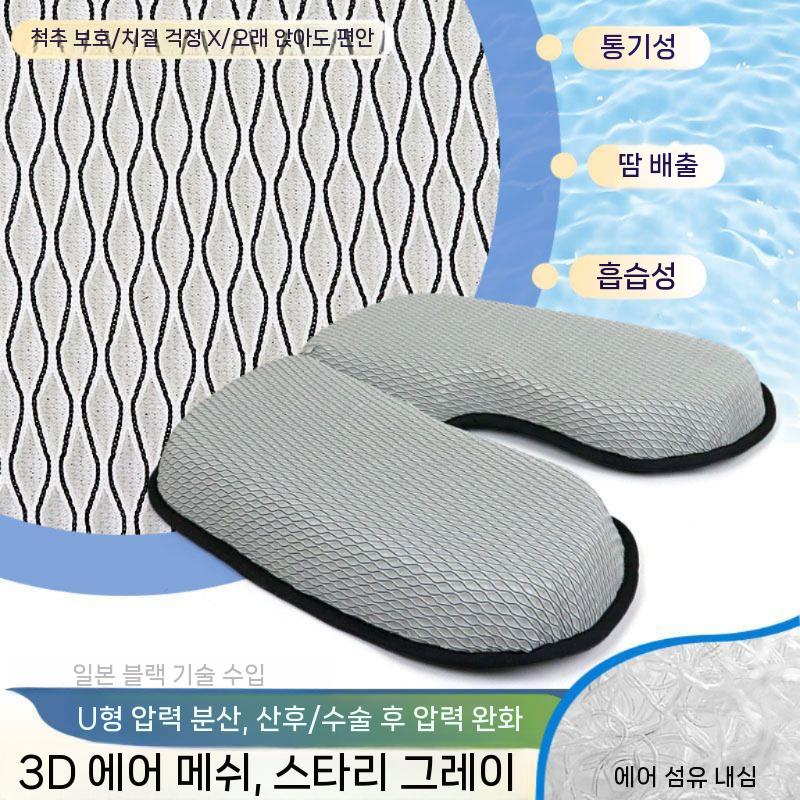 전립선 치질방석 파이버 통풍 편안한 자 보호 메모리폼 방석 기능성 자방석 체중분산 골절 - 상세 이미지 3