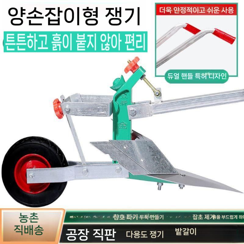 경작 쟁기 수동 밭갈이 괭이 소형 수동쟁기 텃밭 손잡이 관리기 파는 밭고랑 손쟁기 기계 - 상세 이미지 4