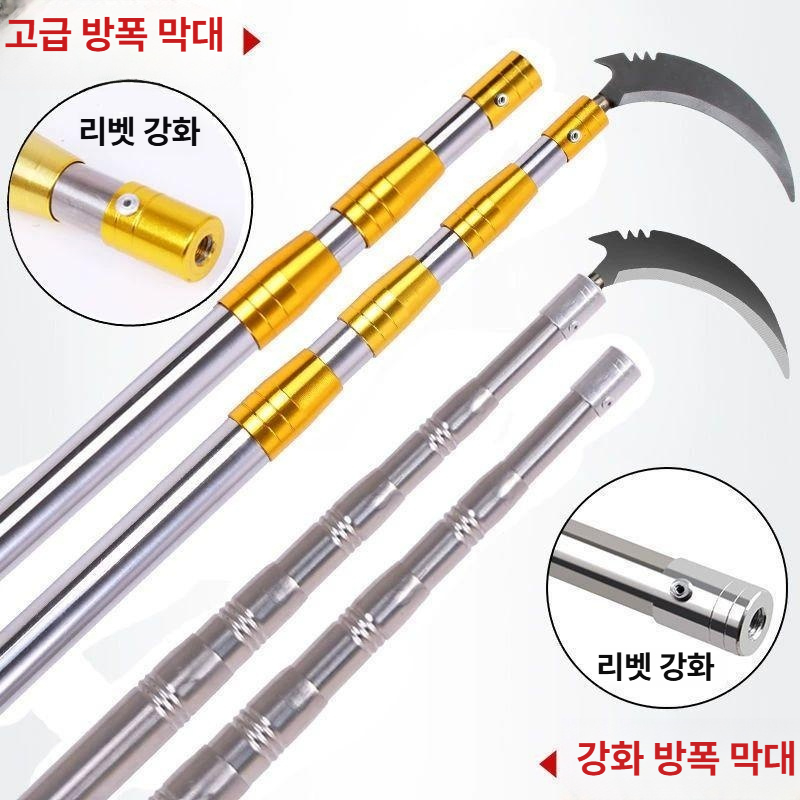 전용 낫 긴낫 장대 접이식 접낫 타격 함부로 갈고리 보강 원예 따기 갈고 벌초 풀베기 - 상세 이미지 3