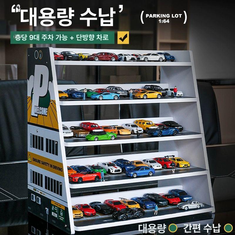 정리함 보관함 투명진열장 디스플레이 미니카진열장 아크릴케이스 미니카장식장 - 상세 이미지 2