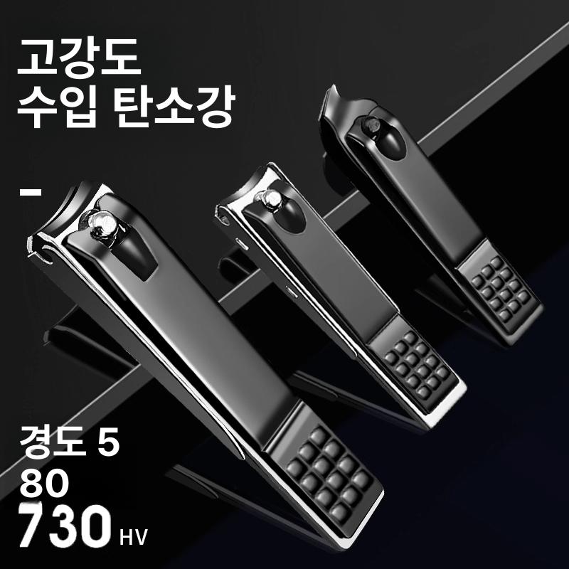 휴대용 손발톱 손톱깎이세트 관리 케이스 케어 네일 미용 정리 여행용손톱깎이 키트 - 상세 이미지 3