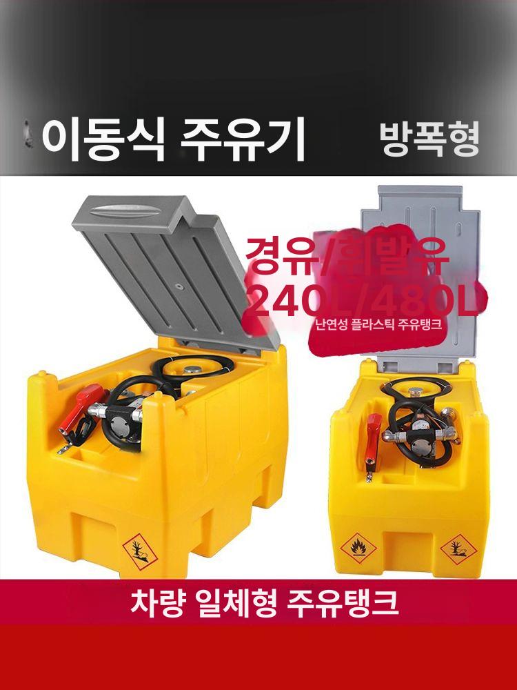 이동식 기름통 경유 펌프 가솔린 농업용 오일탱크 연료통 연료탱크 밀봉 자동급유기 - 상세 이미지 2