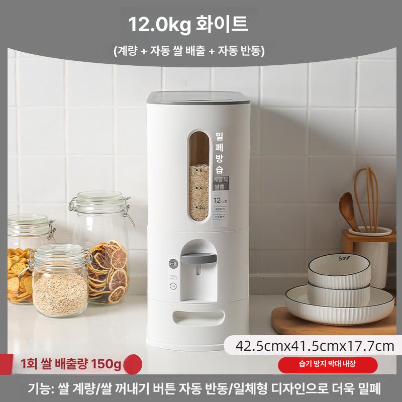 밀폐 계량쌀통 주방 잡곡통 보관함 버튼식 진공쌀통 쌀보관 보관용기 습기방지 - 상세 이미지 5