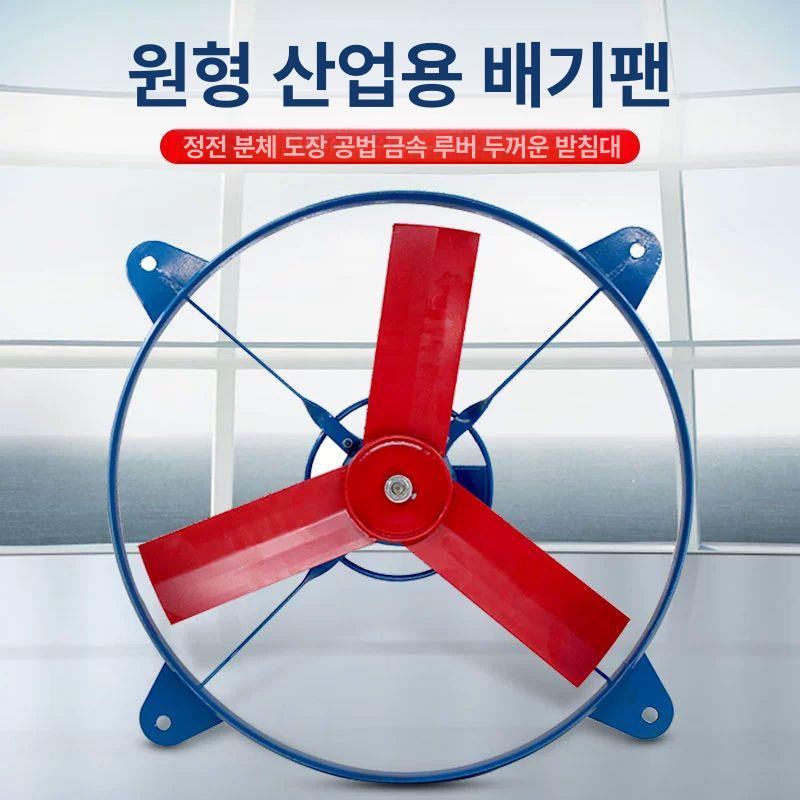 배기팬 축사용환풍기 원형 농장 환기 선풍기 창고 강력 식당 비닐하우스 덕트팬 닥트 - 상세 이미지 3