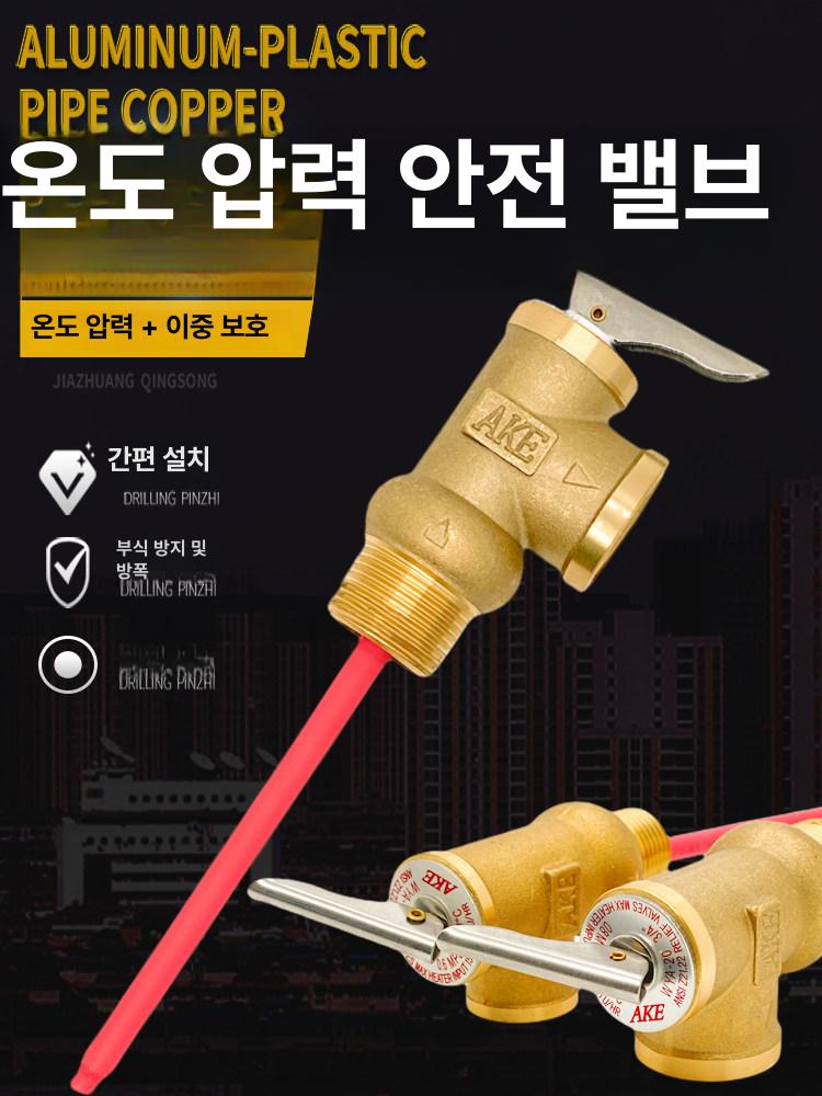 황동 온수기 압력 밸브 안전장치 온도센서 혼합식 믹서 수온조절기 - 상세 이미지 2