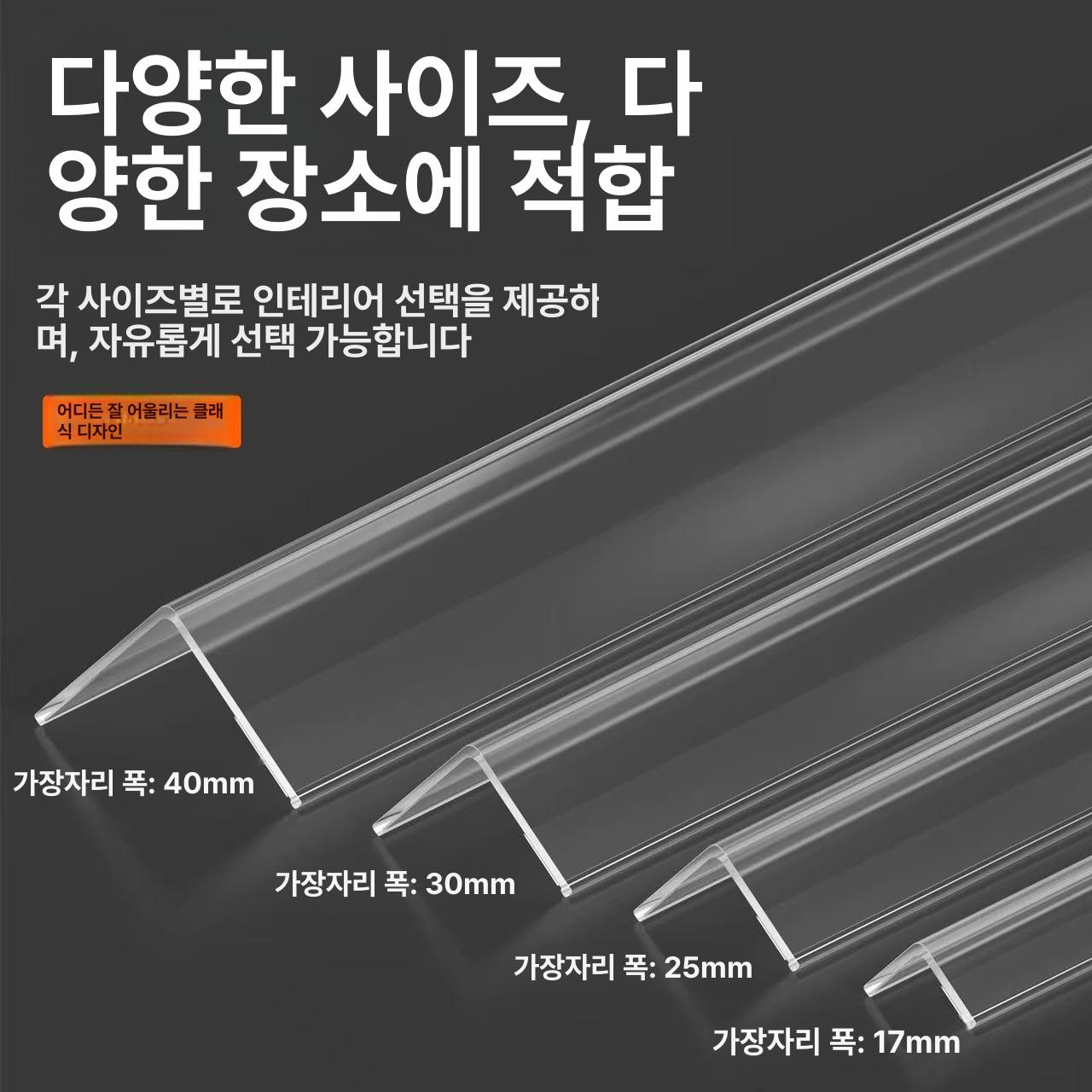 ㄷ자 코너비드 졸대 몰딩 걸레받이 ㄱ자 아크릴 접착 장식 - 상세 이미지 2
