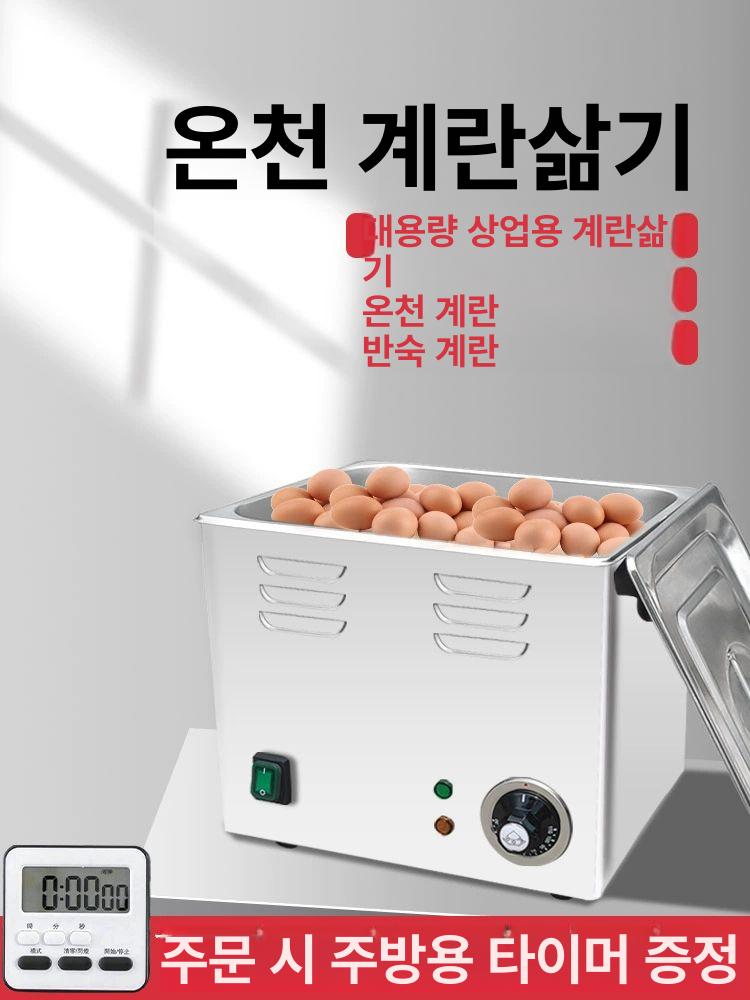 대용량 계란삶는기계 미니 달걀 전기 삶기 스티머 업소용 계란반숙기 기계 타이머 만두 에그 - 상세 이미지 2