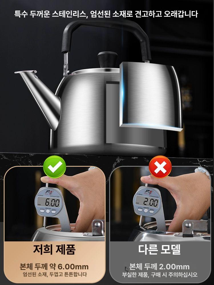 스텐 주전자 인덕션 온수 이상 온도표시 물주전자 가정용 겸용 이하 케틀팟 온수포트 - 상세 이미지 4