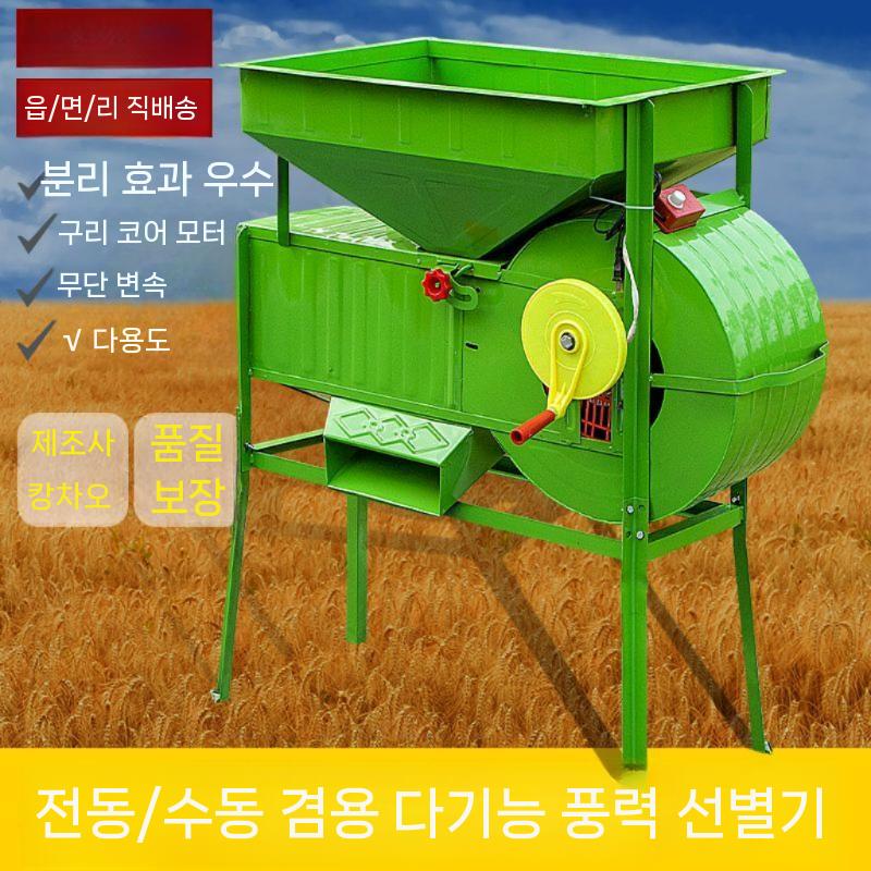 풍구 참깨 선별기 분리기 농업용 날리기 탈곡기 텃밭 곡물 들깨 농업용기계 곡물이송기 소형 - 상세 이미지 3