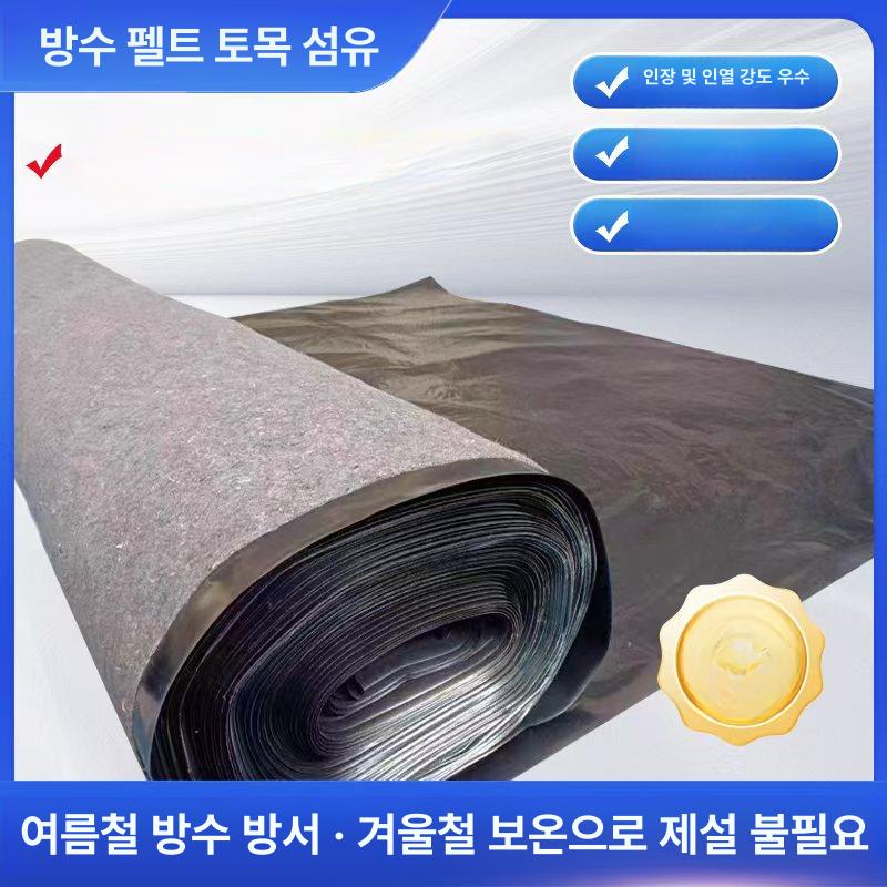 방수부직포 토목섬유 단열펠트 잡초차단 농업용 건설바닥 보호깔개 방지시트 - 상세 이미지 3