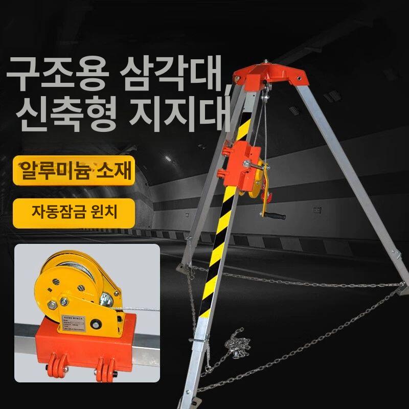 맨홀작업 안전삼각대 낙하지지 윈치 밀폐공간 산업용 인양기구 도르래 - 상세 이미지 3