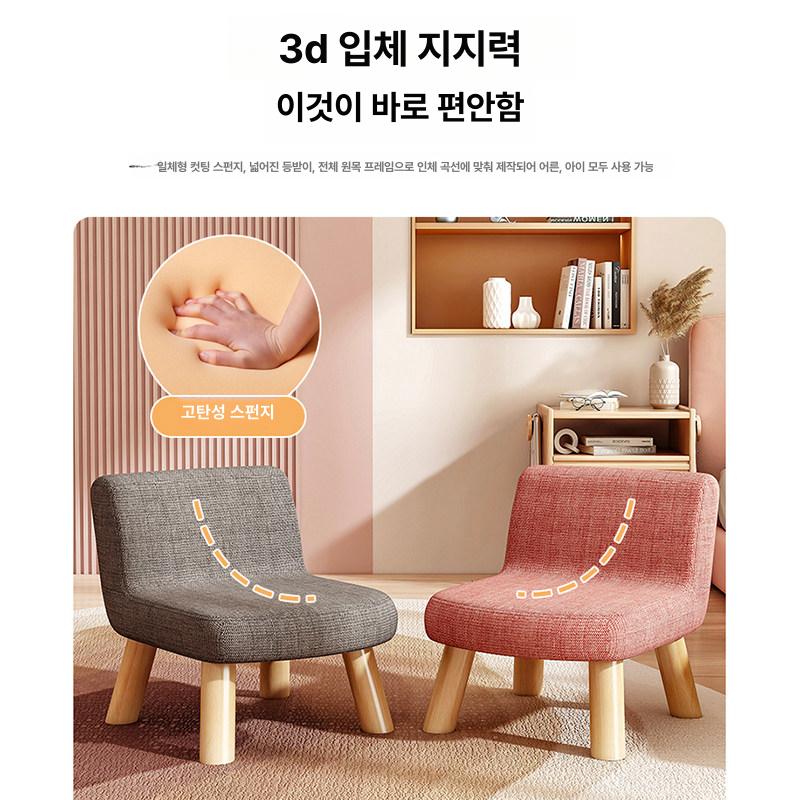패브릭 체어 인테리어 북유럽 낮은의자 간이 현관 거실 원목의자 보조의자 편한 - 상세 이미지 3