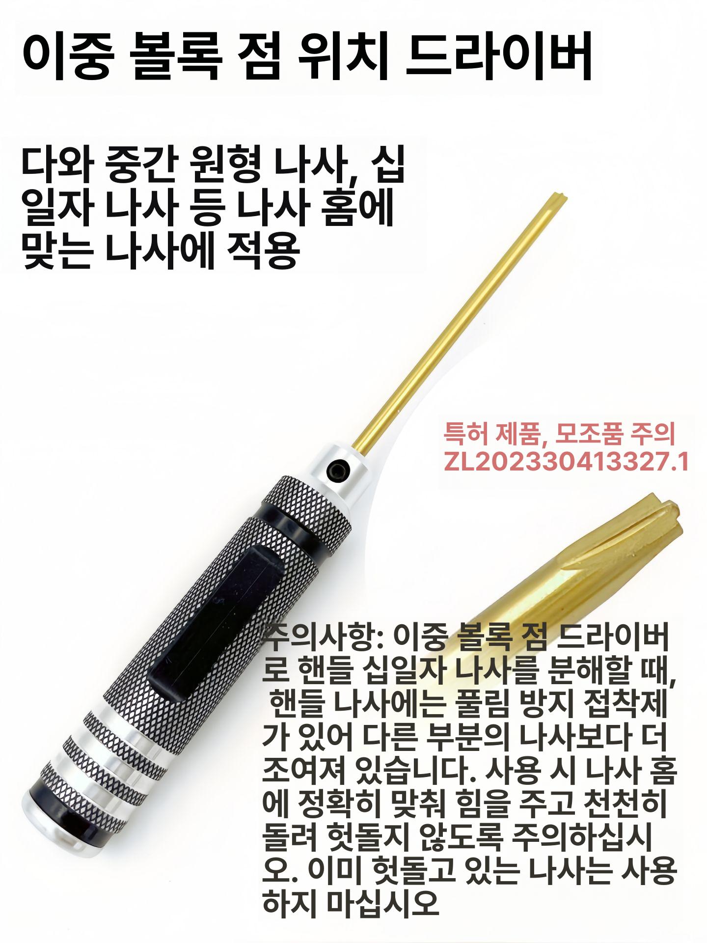 샤프트 베이트릴수리키트 정비 핀 정밀 제거기 낚시릴 보수 조립 베어링교체 드라이버 - 상세 이미지 3