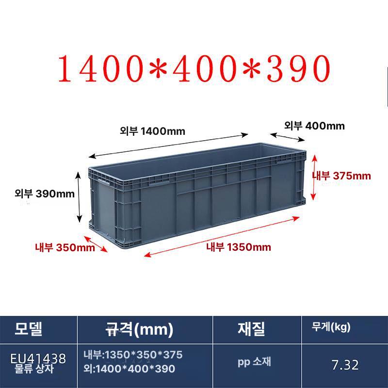 플라스틱 대형박스 식품 상자 창고 바구니 정리 물류 업소용 손잡이 이사 점보박스 - 상세 이미지 5