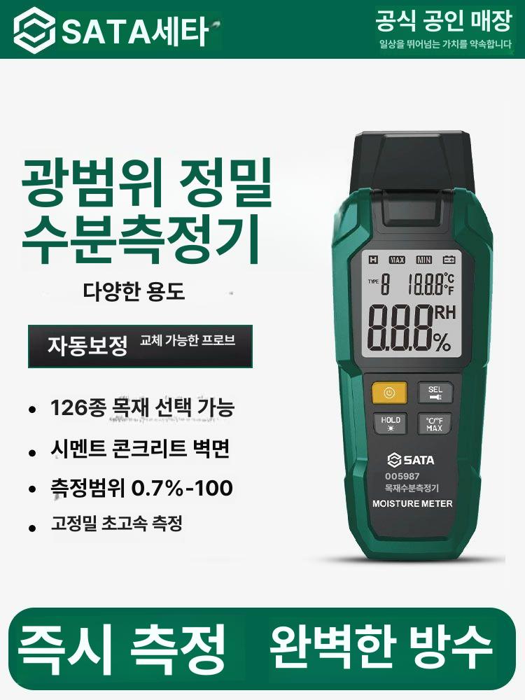 습도측정기 디지털 수분계 건축 인테리어 벽면 바닥 환경 검사 테스터 감지 센서 - 상세 이미지 2