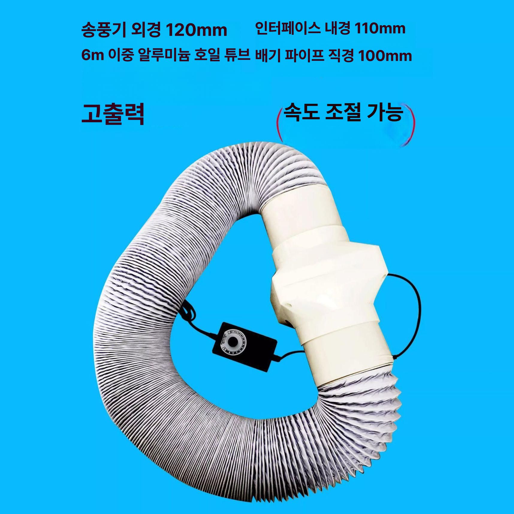 덕트파이프 환기덕트 플렉시블 공조 튜브 내경 배기관 덕트호스 엑셀관 연통 후렉시블 - 상세 이미지 5