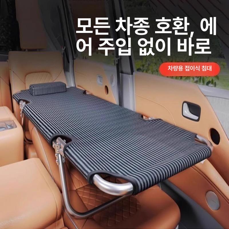 차량용 에어매트 폴딩 뒷좌석 여행용 패드 트렁크 쿠션 평탄화 카베드 간이침대 확장 - 상세 이미지 4