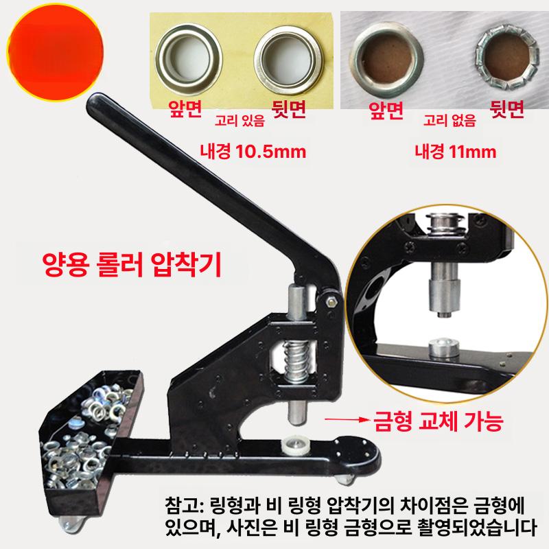 천막 현수막 아일렛펀칭기 구멍뚫기 고리 공구 링 프레스 천공 홀펀치 원형 구멍뚫는 - 상세 이미지 4