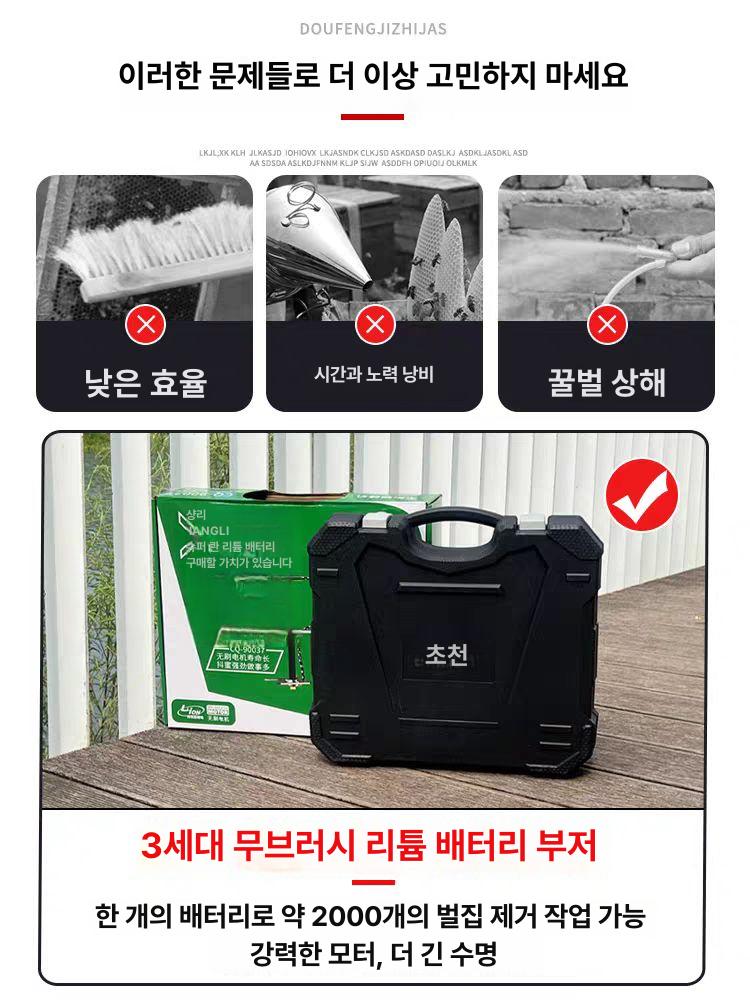 휴대용 전동탈봉기 충전 전기 벌집탈봉기 터는 벌통 채밀 채집기 털기 벌집분리기 - 상세 이미지 4