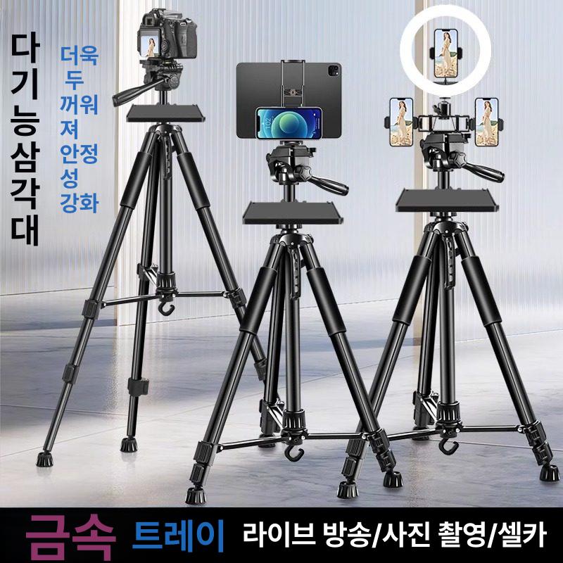 스마트폰 삼각대 촬영 거치대 라이브방송 회전 헤드 다각도 조절 유튜브 영상 촬영 스탠드 - 상세 이미지 3