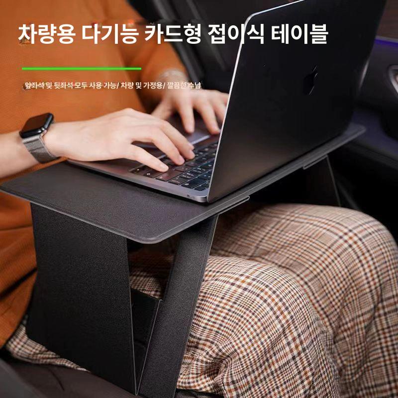 차량용노트북테이블 뒷자석 트레이 조수석 출장 식탁 운전석 간이 표준 거치대 수납 - 상세 이미지 3