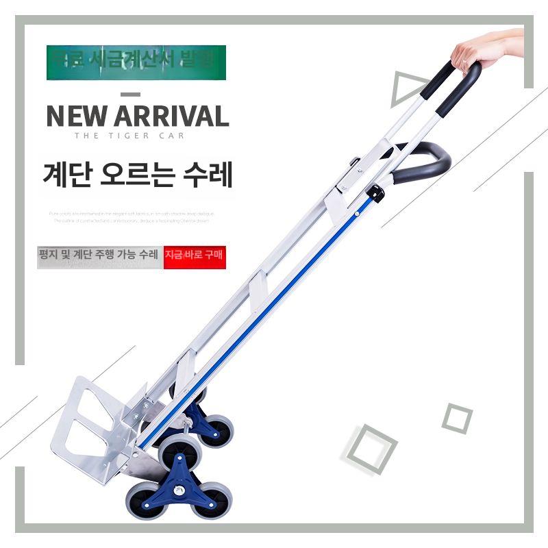 밀차 택배카트 경량 무소음 시장용 핸드카 다용도 산업용 휠 대차 운반차 화물 트롤리 - 상세 이미지 2