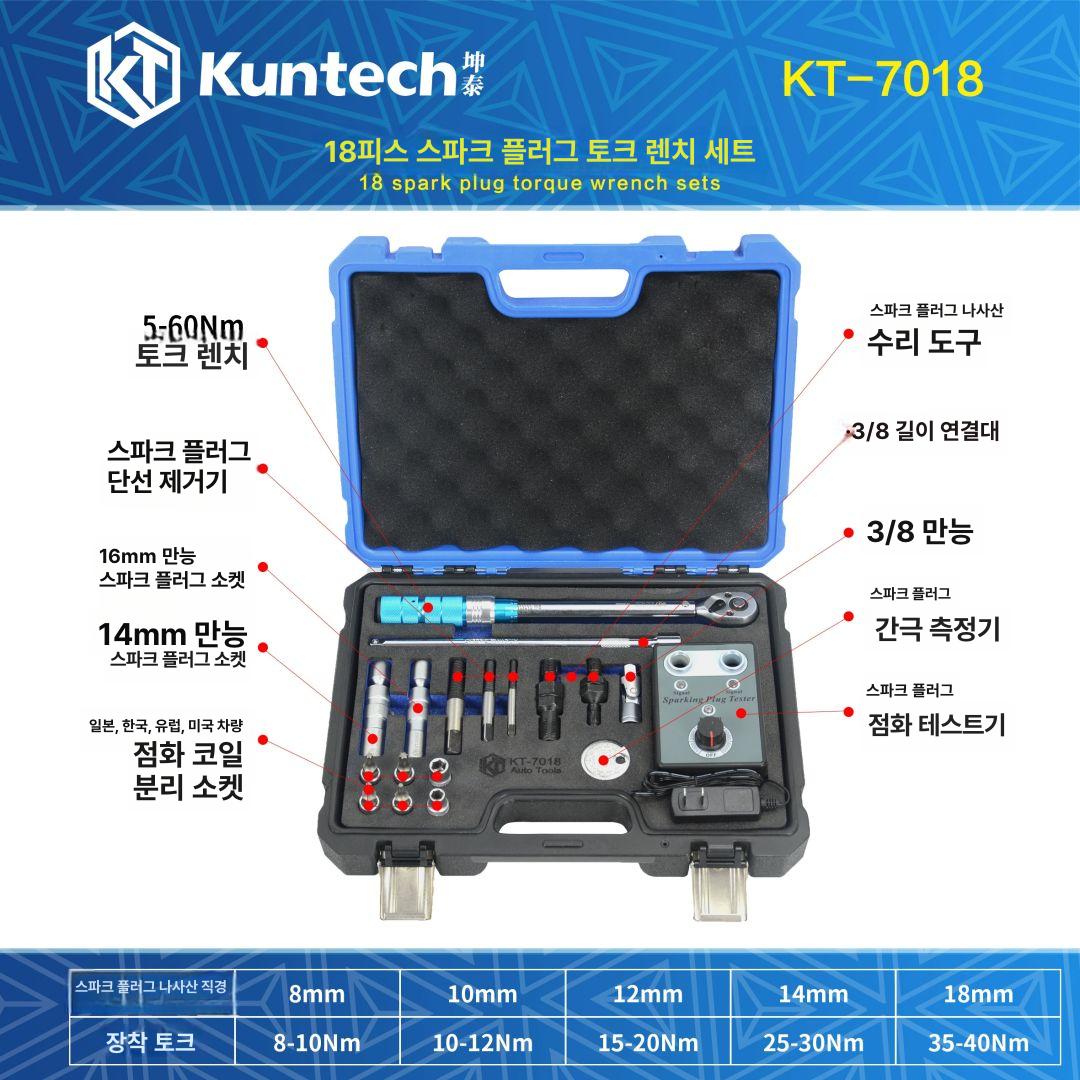 자동차 복스알 점화플러그렌치 정비소 정비공구 교환 스패너 토크렌치 교체공구 제거 - 상세 이미지 3