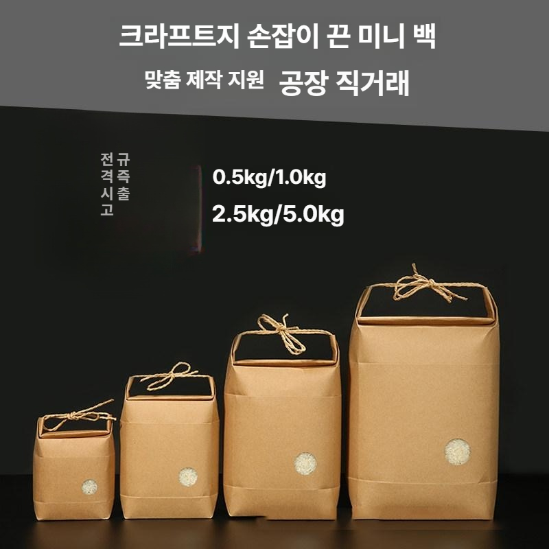 쌀 포장 삼베 봉투 건과일 찻잎 크라프트지 차 선물 로프 세로형 자루 티백 종이백 곡물 - 상세 이미지 4
