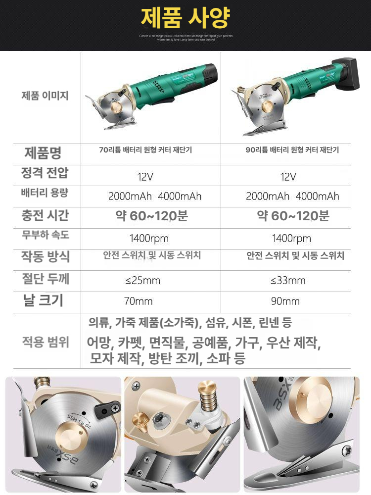 원단재단기 재단기 핸드미싱 수선집 피할기 배터리 모델 핸드 세탁소 직물 자동 전기 자르기 - 상세 이미지 5