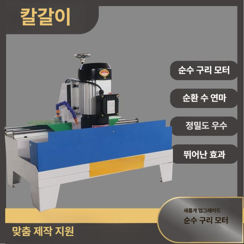 칼갈이 기계 연마기 고정밀 글로벌 전동 샤프너 칼 톱날 전기 자동 그라인더 칼날 수동 - 상세 이미지 2