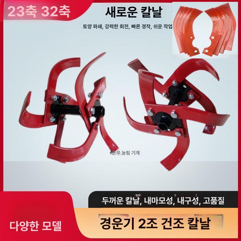 경운기 쟁기 소형 밭갈이 날 성형기 기계 경운기쟁기 도랑 전기 로타리 농기구 관리기 - 상세 이미지 3