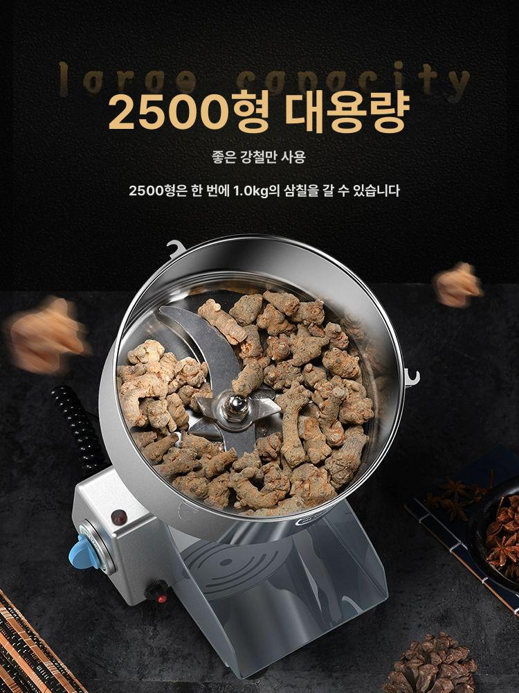 견과류 양념분쇄기 대형 곡물 고춧가루 업소용 고추 다용도 가정용 건식 모터 호두 - 상세 이미지 4