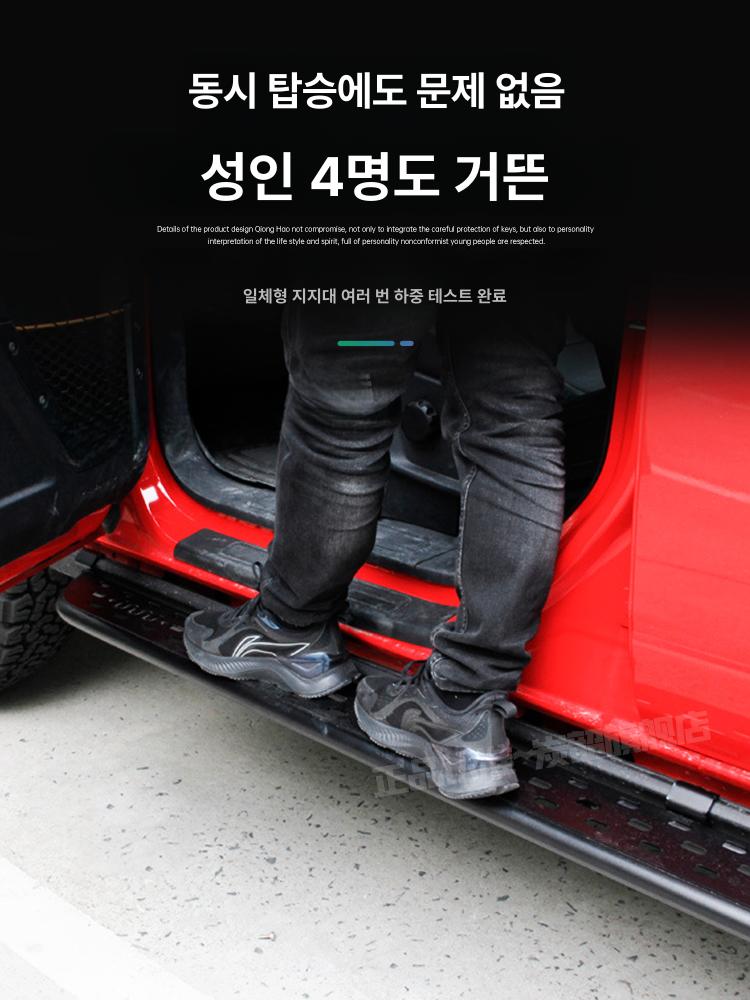 사이드발판 도어스텝 보조발판 차량용 시공 몰딩 페달 머드가드 세차 루프탑 옆 - 상세 이미지 4