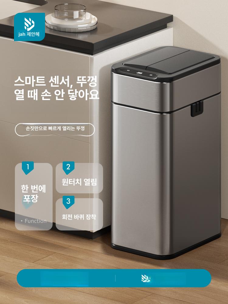 센서휴지통 자동쓰레기통 냄새차단 주방 스마트쓰레기통 밀폐형 걸이형 분리수거 - 상세 이미지 2