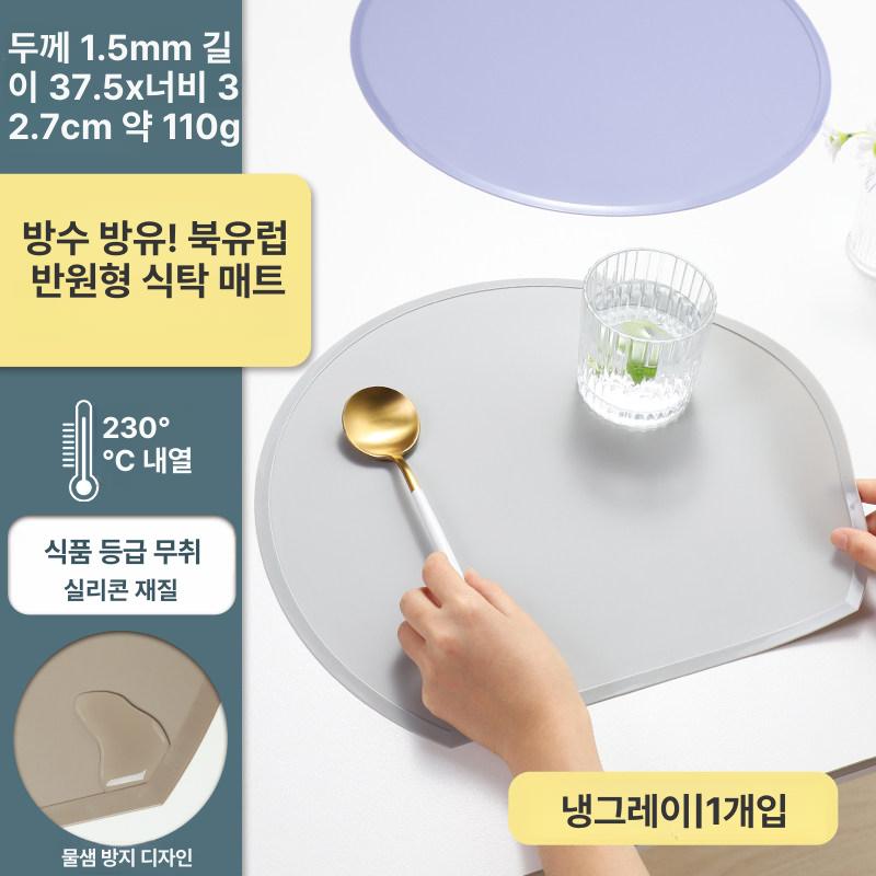 실리콘매트 실리콘식탁매트 식탁보 보호 논슬립식탁매트 테이블깔개 주방테이블 - 상세 이미지 4