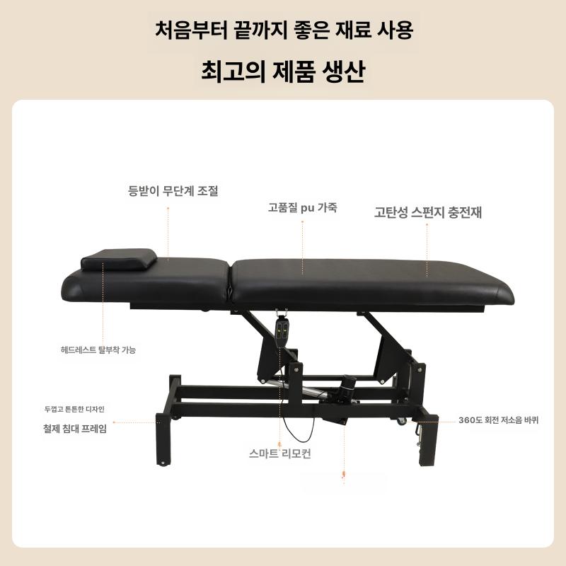 침대 미용전동베드 에스테틱 업소용 피부관리 마사지 싱글모터 리프트 왁싱베드 - 상세 이미지 3